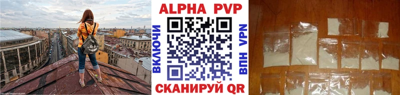 Альфа ПВП крисы CK  Никольское 