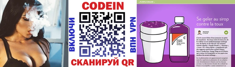 цены Никольское MEGA зеркало Кодеиновый сироп Lean напиток Lean (лин)