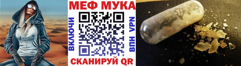 купить наркотик  Никольское  Меф mephedrone 